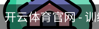开云体育官网